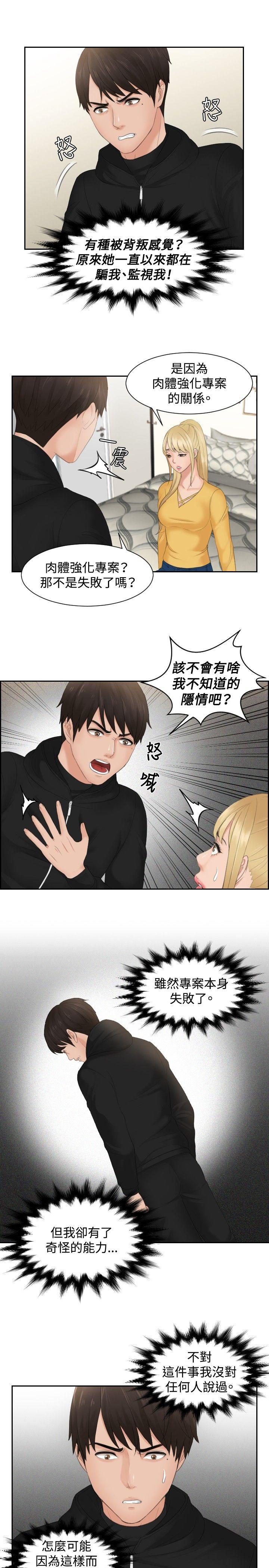 [韩国漫画] 本能解决师 剧情,巨乳大奶#[23P]-15