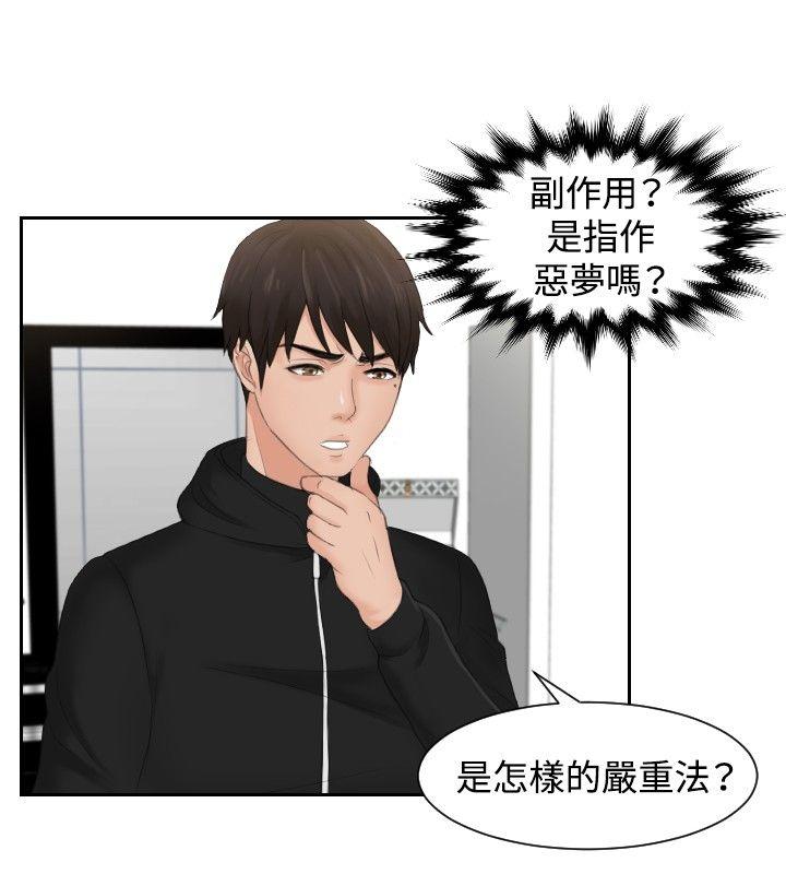 [韩国漫画] 本能解决师 剧情,巨乳大奶#[23P]-18
