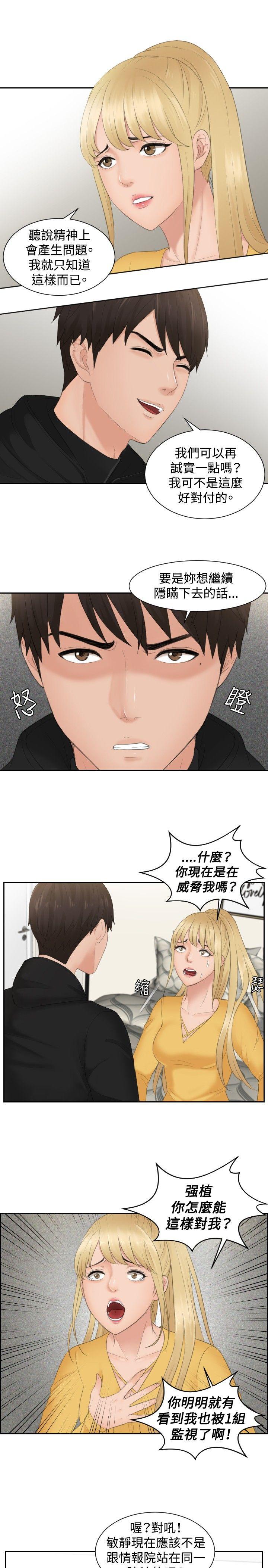 [韩国漫画] 本能解决师 剧情,巨乳大奶#[23P]-19