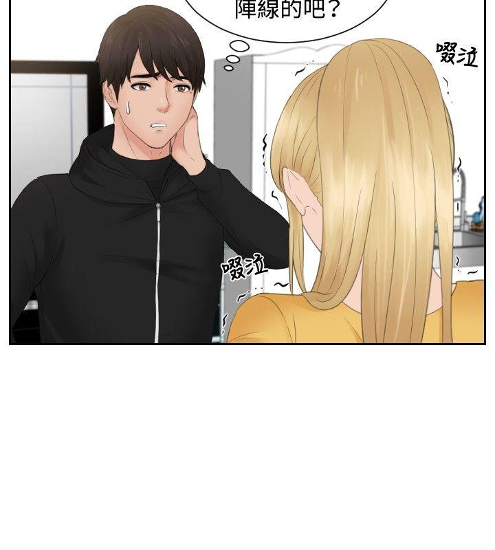 [韩国漫画] 本能解决师 剧情,巨乳大奶#[23P]-20