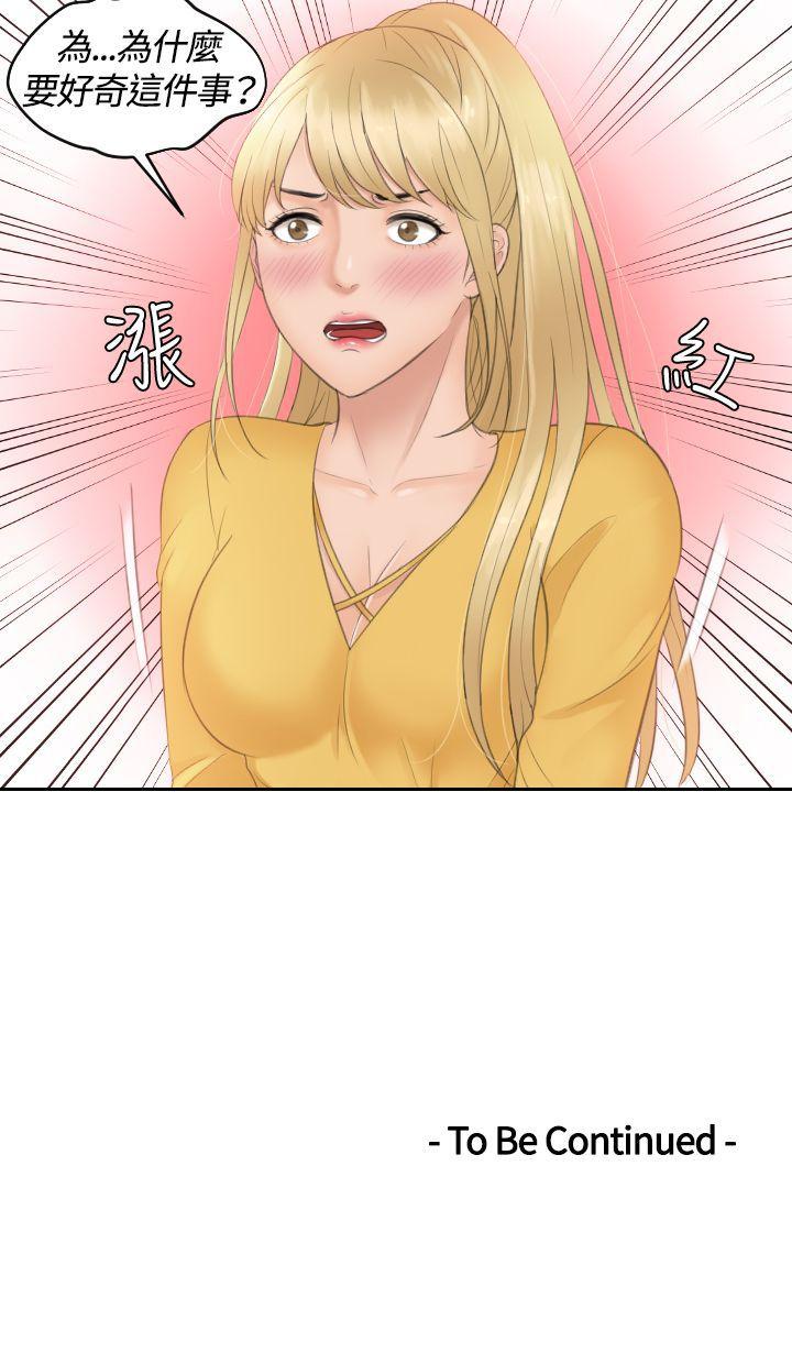 [韩国漫画] 本能解决师 剧情,巨乳大奶#[23P]-23