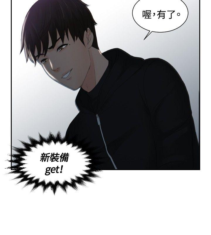 [韩国漫画] 本能解决师 剧情,巨乳大奶#[23P]-8