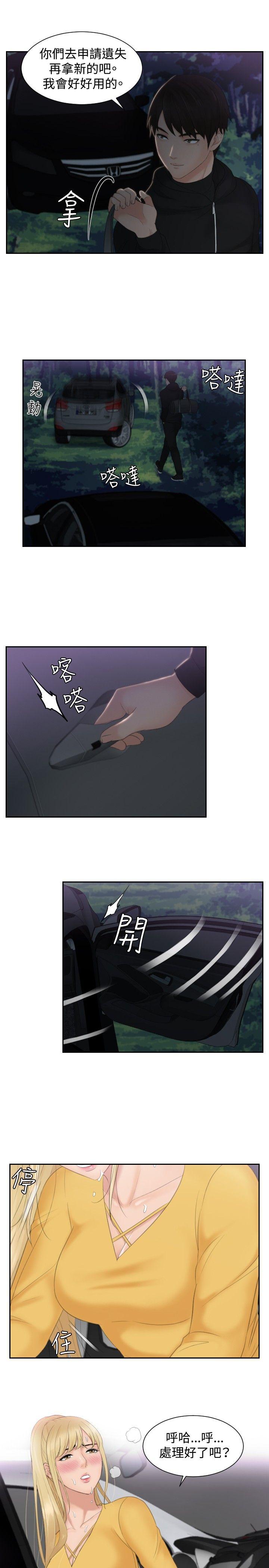 [韩国漫画] 本能解决师 剧情,巨乳大奶#[23P]-9