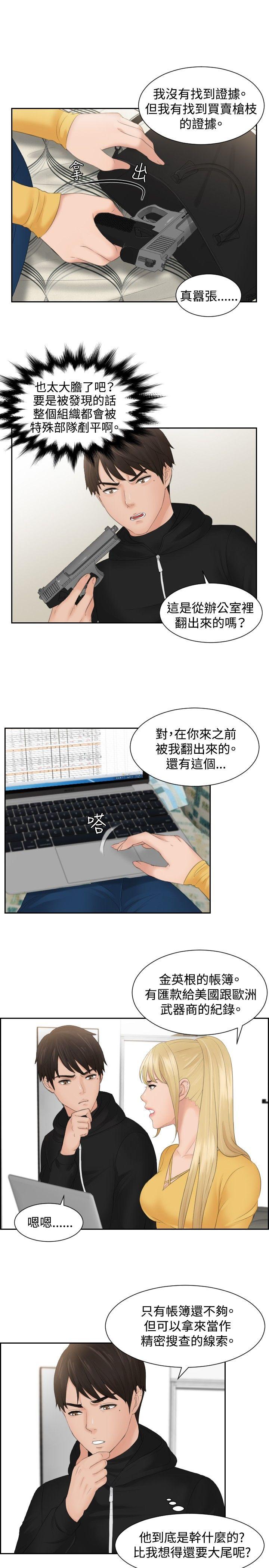 [韩国漫画] 本能解决师 剧情,巨乳大奶#[22P]-13