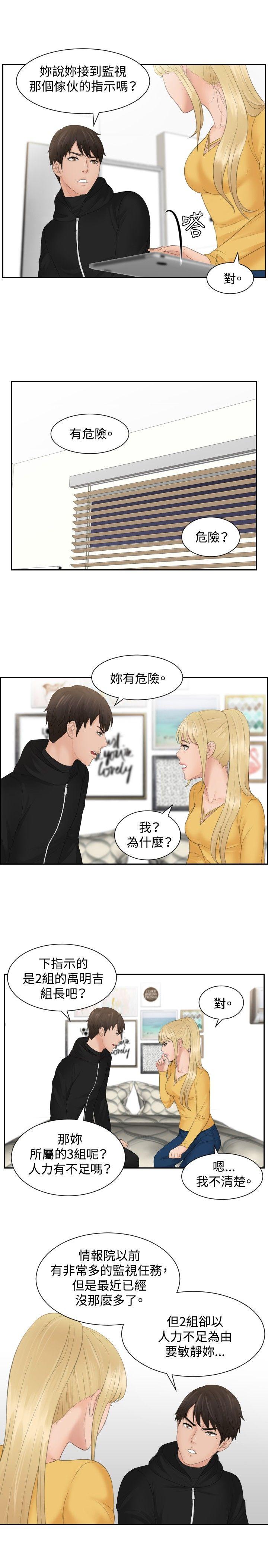 [韩国漫画] 本能解决师 剧情,巨乳大奶#[22P]-15