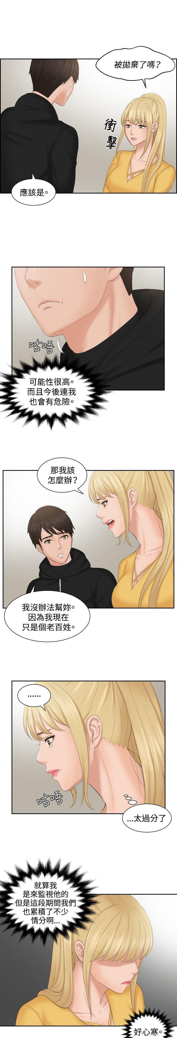 [韩国漫画] 本能解决师 剧情,巨乳大奶#[22P]-17