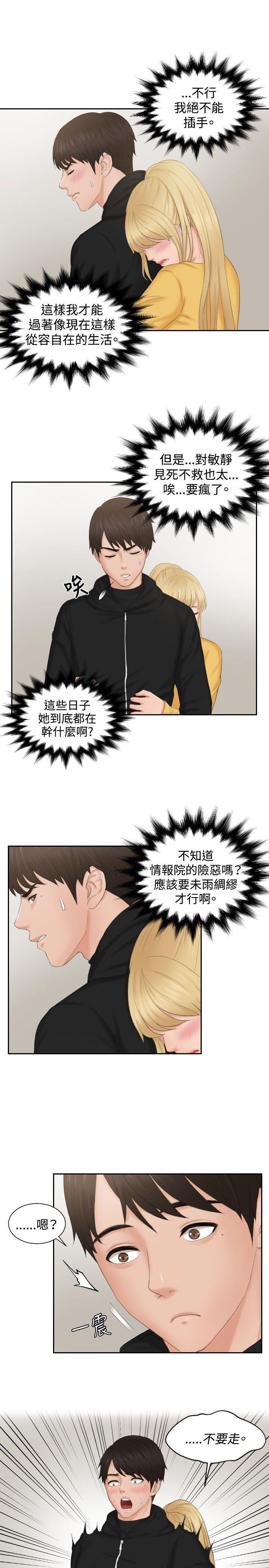 [韩国漫画] 本能解决师 剧情,巨乳大奶#[22P]-21