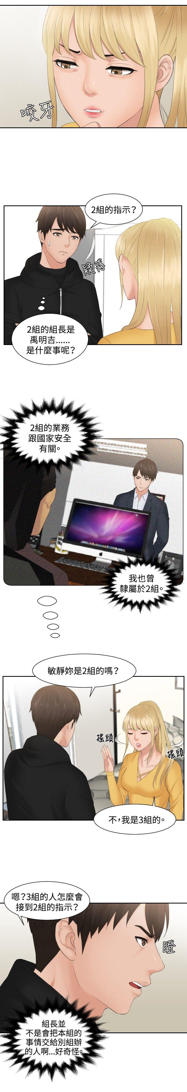 [韩国漫画] 本能解决师 剧情,巨乳大奶#[22P]-3
