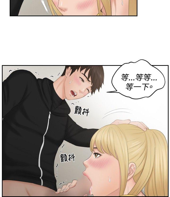 [韩国漫画] 本能解决师 剧情,巨乳大奶#[20P]-11
