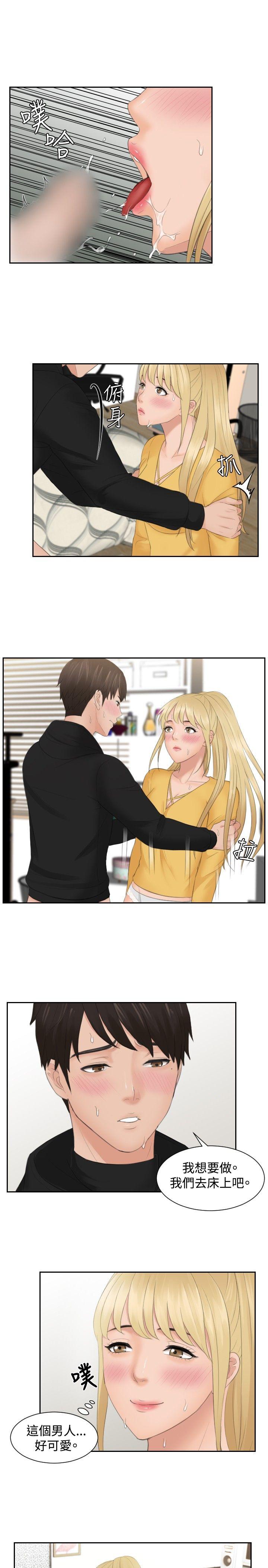 [韩国漫画] 本能解决师 剧情,巨乳大奶#[20P]-12