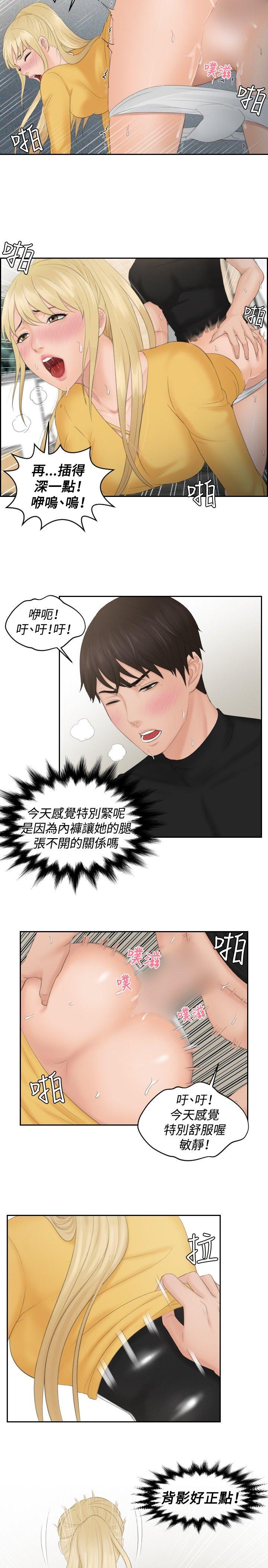 [韩国漫画] 本能解决师 剧情,巨乳大奶#[20P]-16