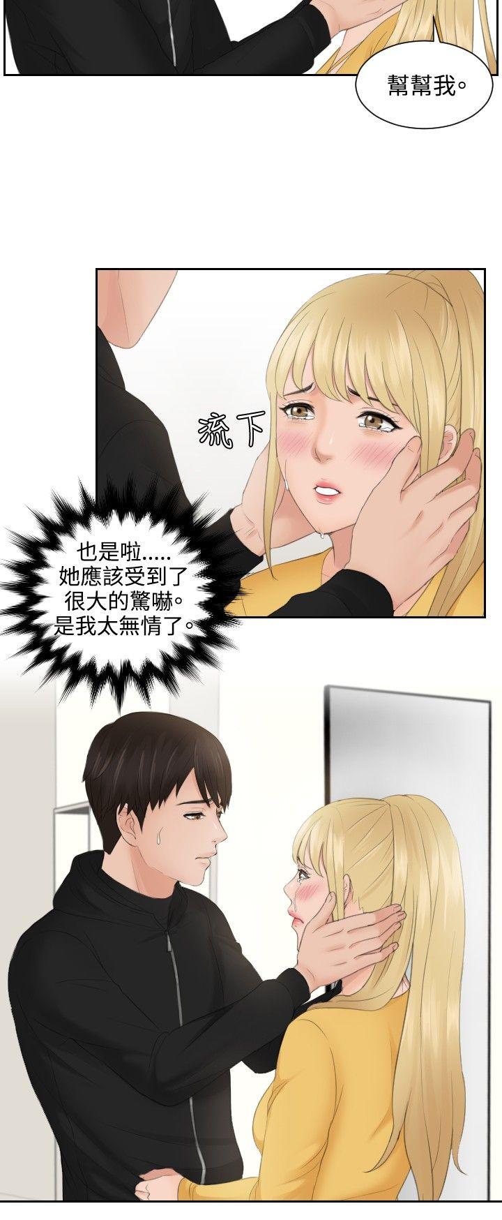 [韩国漫画] 本能解决师 剧情,巨乳大奶#[20P]-6