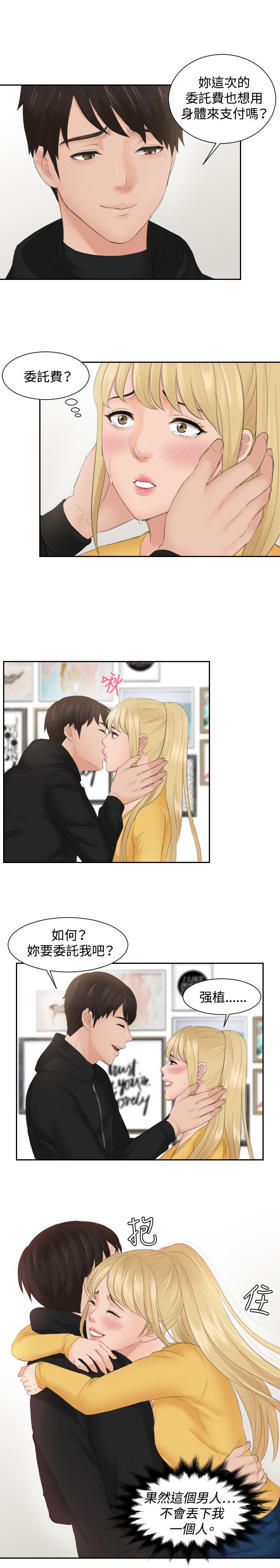 [韩国漫画] 本能解决师 剧情,巨乳大奶#[20P]-7