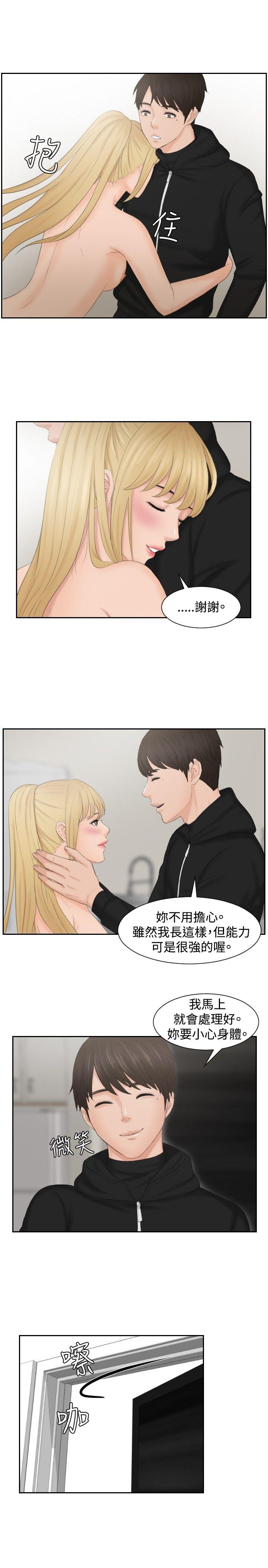 [韩国漫画] 本能解决师 剧情,巨乳大奶#[23P]-5