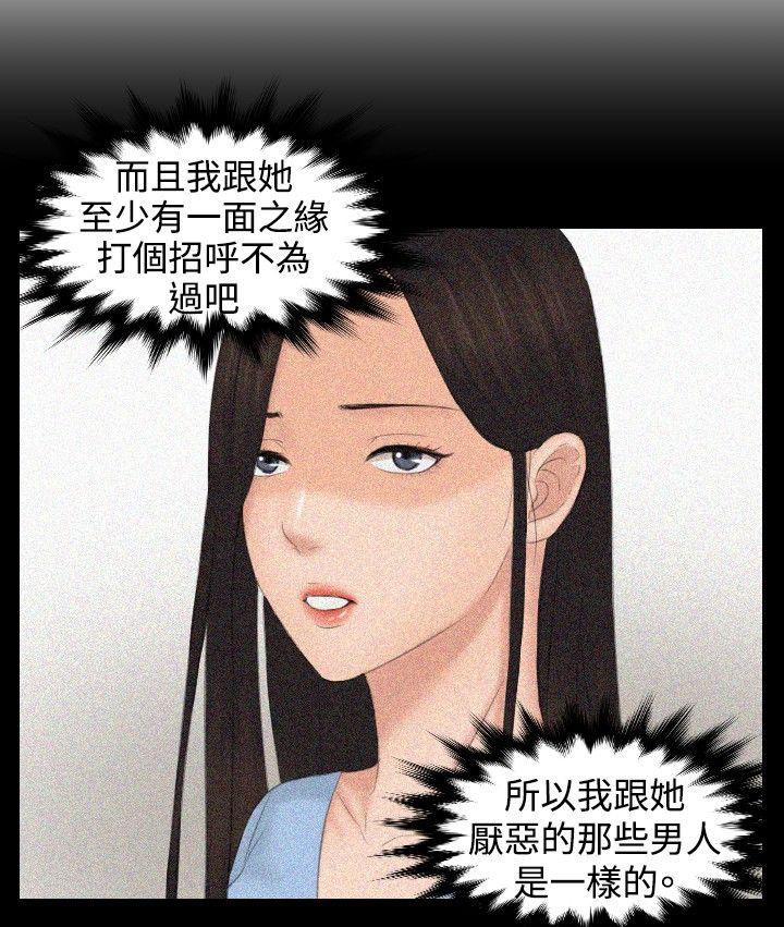 [韩国漫画] 本能解决师 剧情,巨乳大奶#[25P]-22