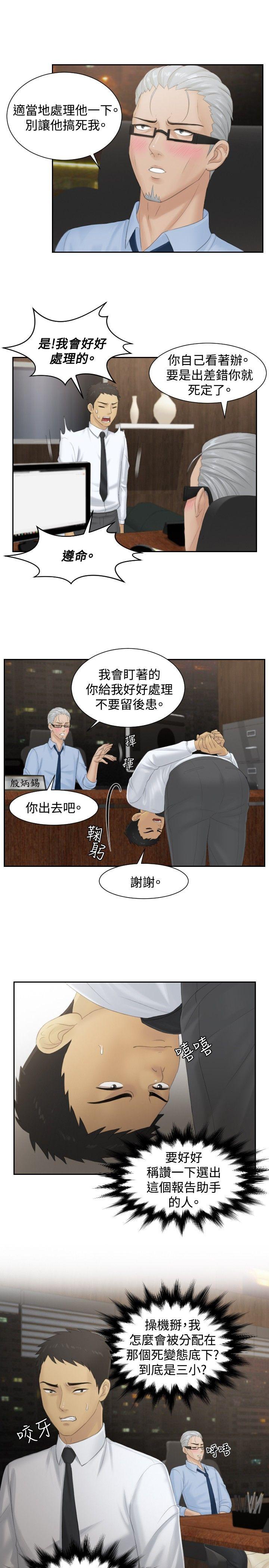 [韩国漫画] 本能解决师 剧情,巨乳大奶#[23P]-13