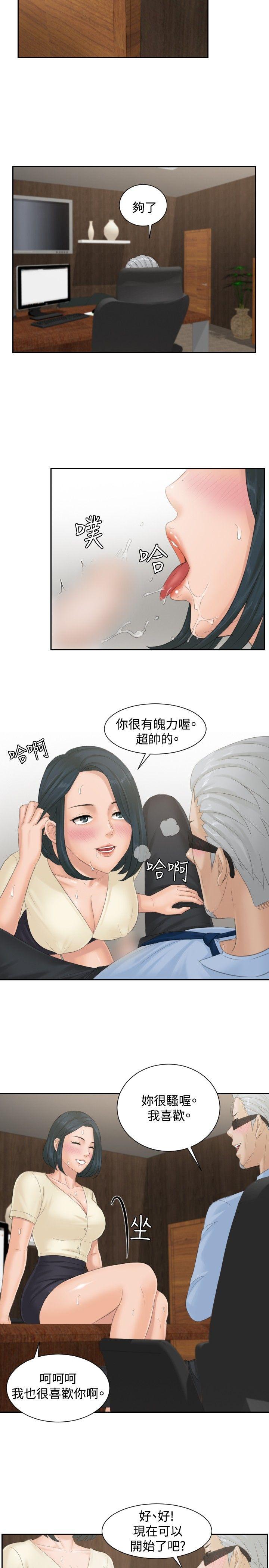[韩国漫画] 本能解决师 剧情,巨乳大奶#[23P]-15
