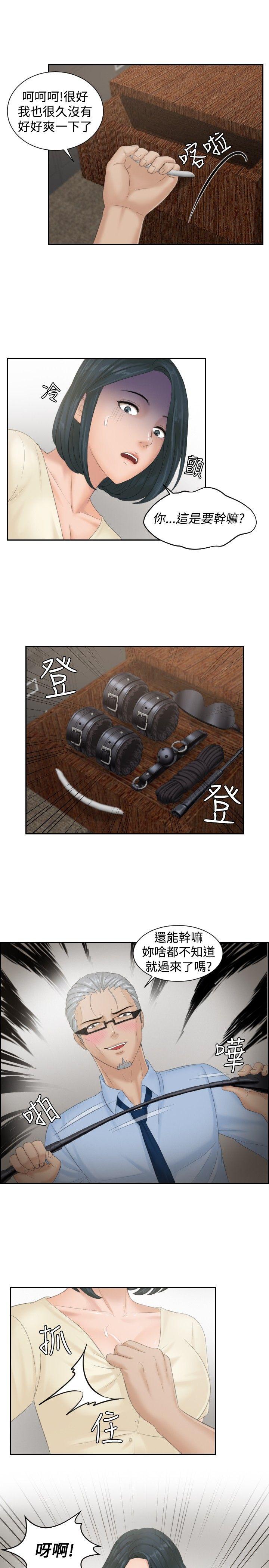 [韩国漫画] 本能解决师 剧情,巨乳大奶#[23P]-17