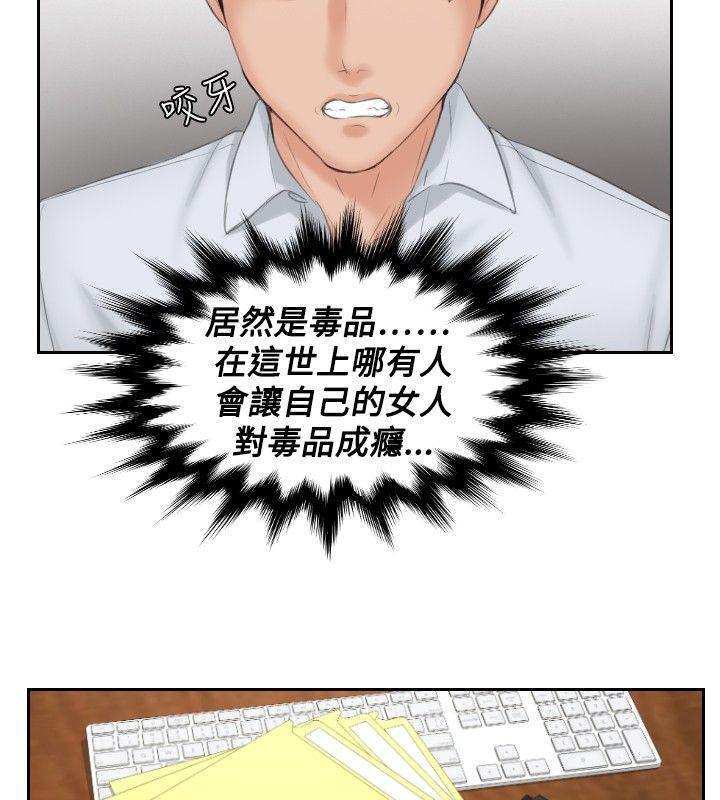 [韩国漫画] 本能解决师 剧情,巨乳大奶#[23P]-2