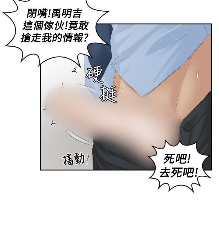 [韩国漫画] 本能解决师 剧情,巨乳大奶#[23P]-20