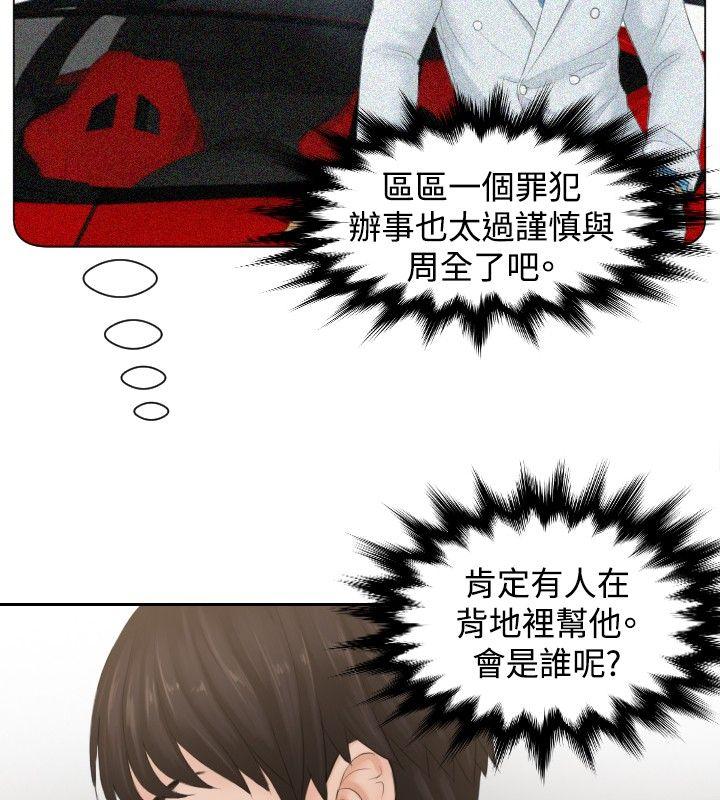 [韩国漫画] 本能解决师 剧情,巨乳大奶#[23P]-22