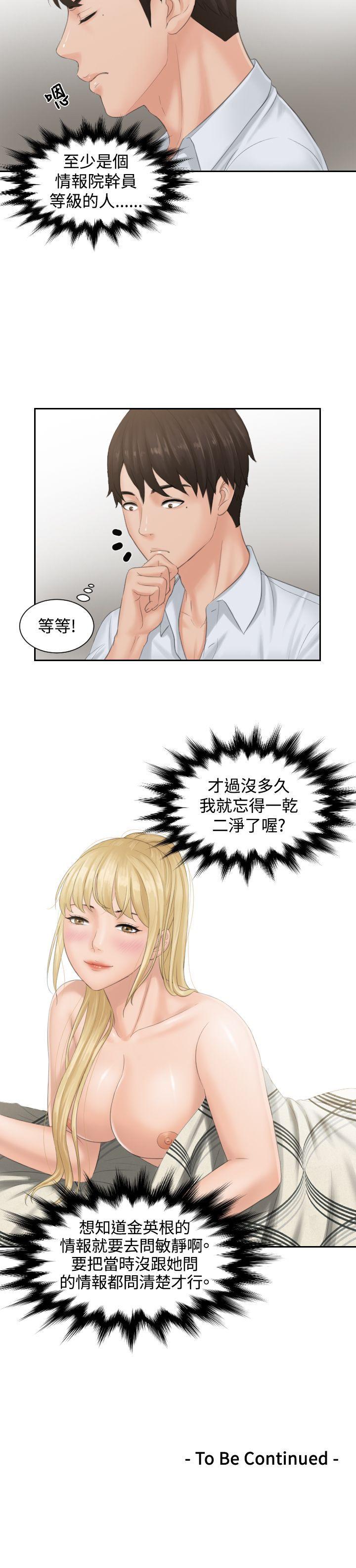 [韩国漫画] 本能解决师 剧情,巨乳大奶#[23P]-23