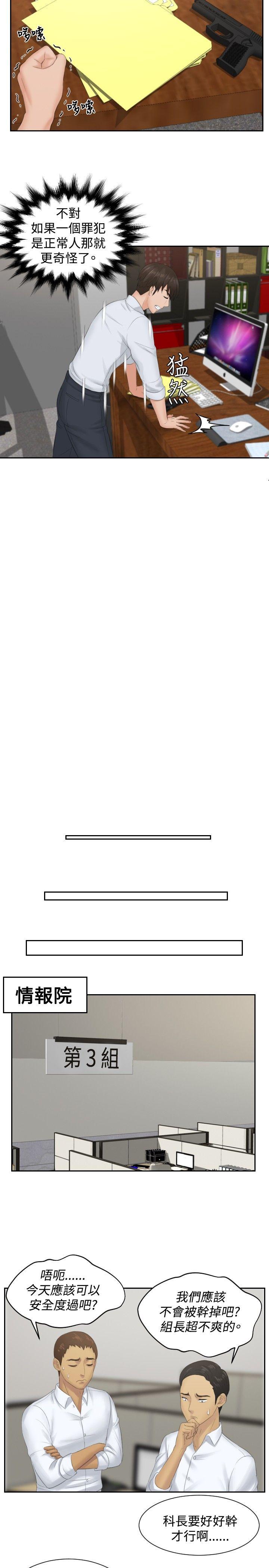 [韩国漫画] 本能解决师 剧情,巨乳大奶#[23P]-3