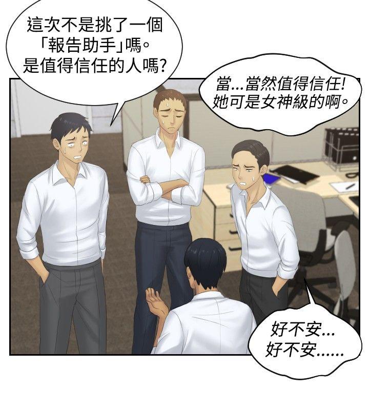 [韩国漫画] 本能解决师 剧情,巨乳大奶#[23P]-4