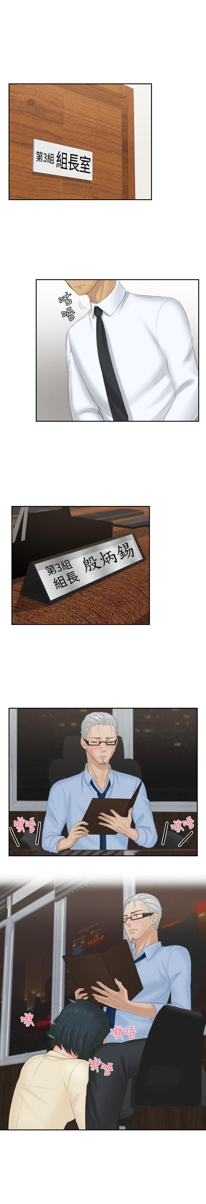 [韩国漫画] 本能解决师 剧情,巨乳大奶#[23P]-5
