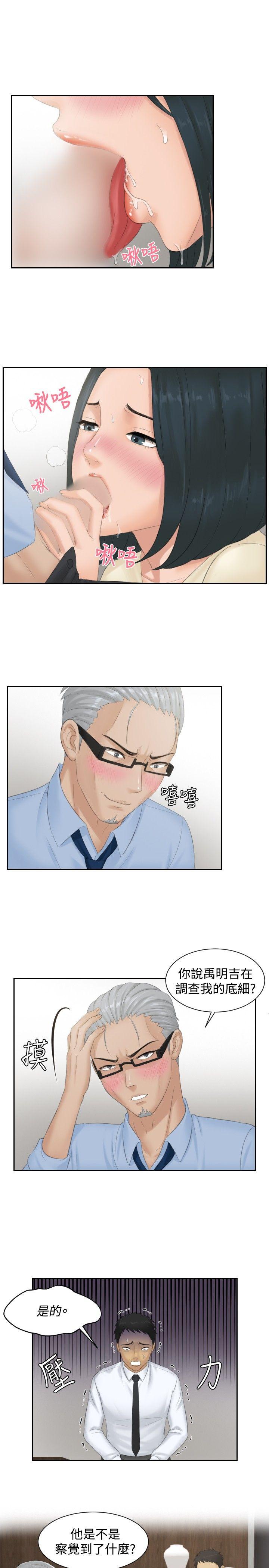 [韩国漫画] 本能解决师 剧情,巨乳大奶#[23P]-9