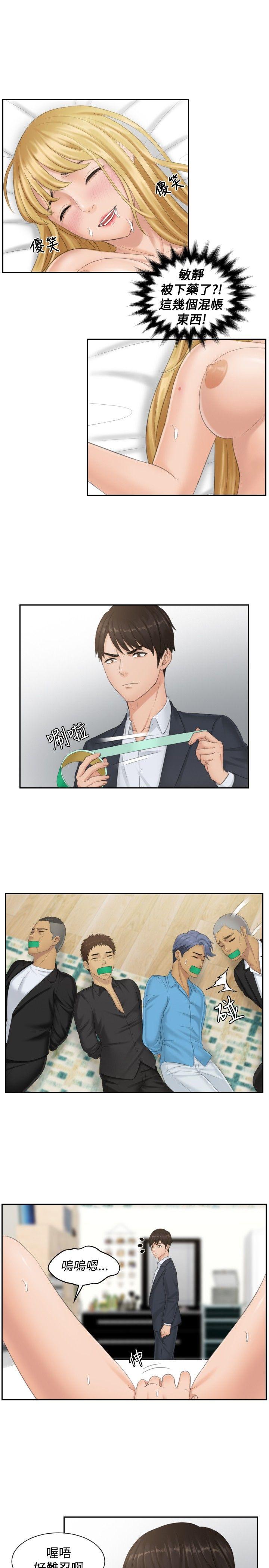 [韩国漫画] 本能解决师 剧情,巨乳大奶#[23P]-13
