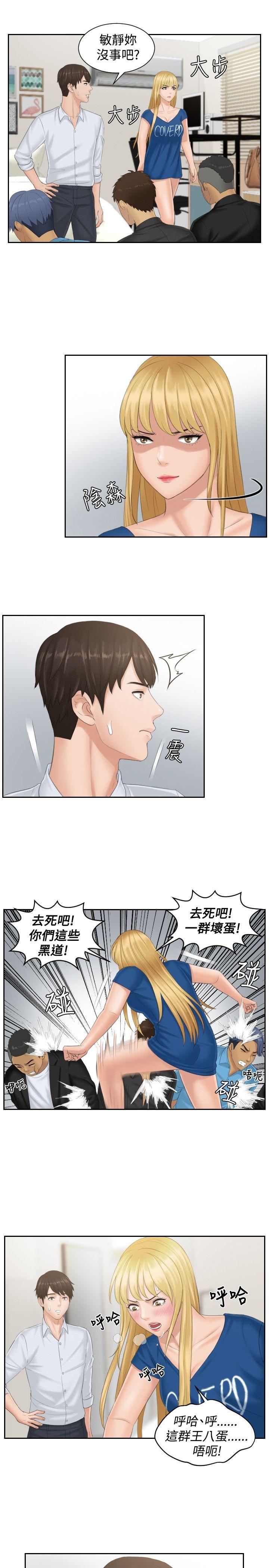 [韩国漫画] 本能解决师 剧情,巨乳大奶#[23P]-19
