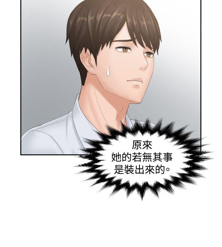 [韩国漫画] 本能解决师 剧情,巨乳大奶#[23P]-20