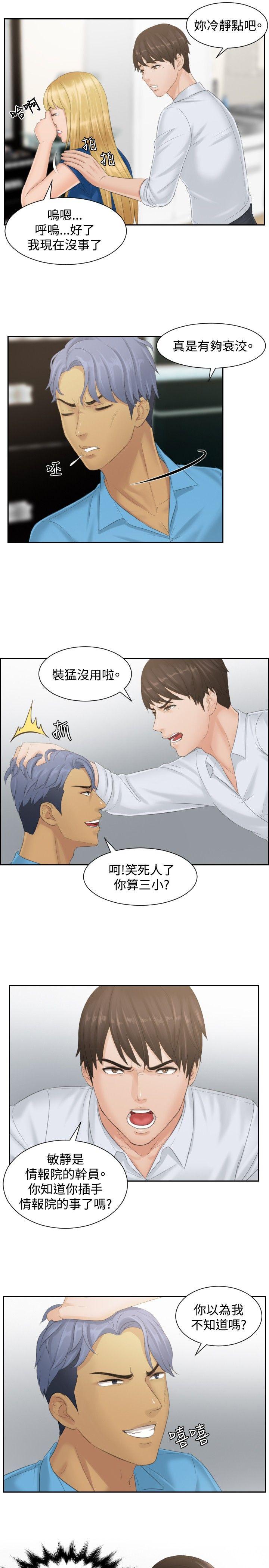 [韩国漫画] 本能解决师 剧情,巨乳大奶#[23P]-21