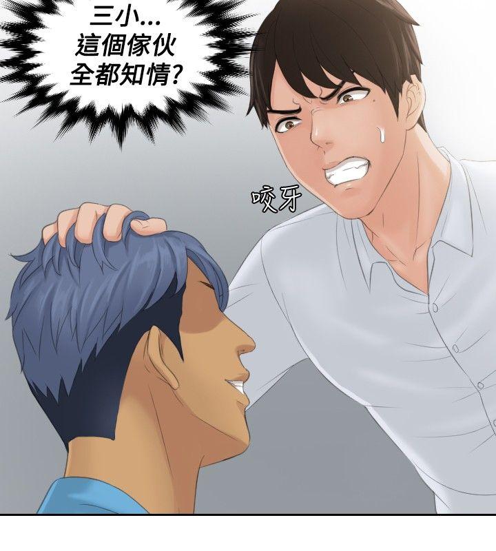 [韩国漫画] 本能解决师 剧情,巨乳大奶#[23P]-22