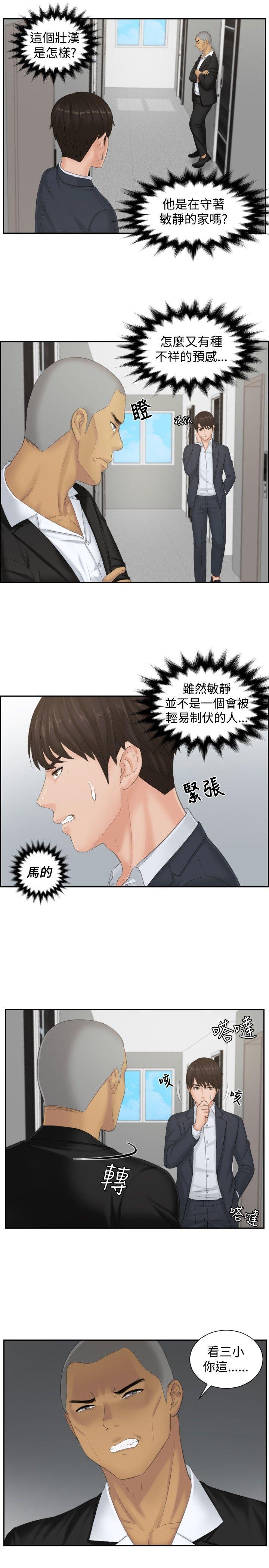 [韩国漫画] 本能解决师 剧情,巨乳大奶#[23P]-3