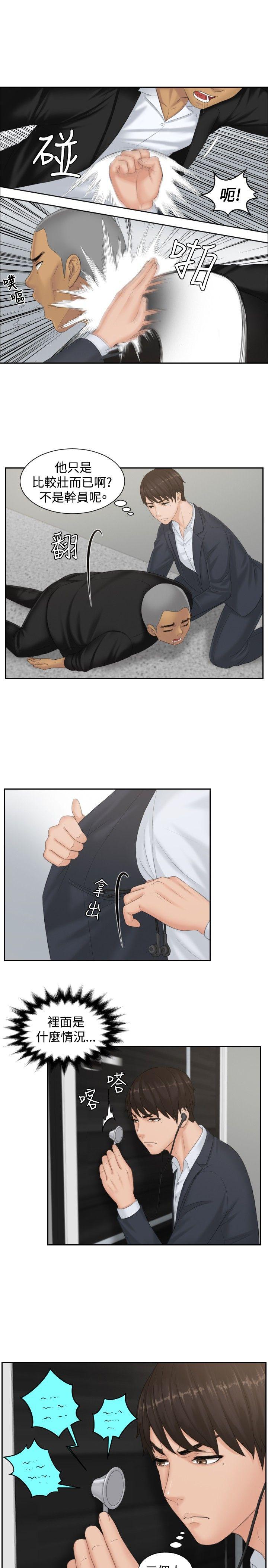 [韩国漫画] 本能解决师 剧情,巨乳大奶#[23P]-5