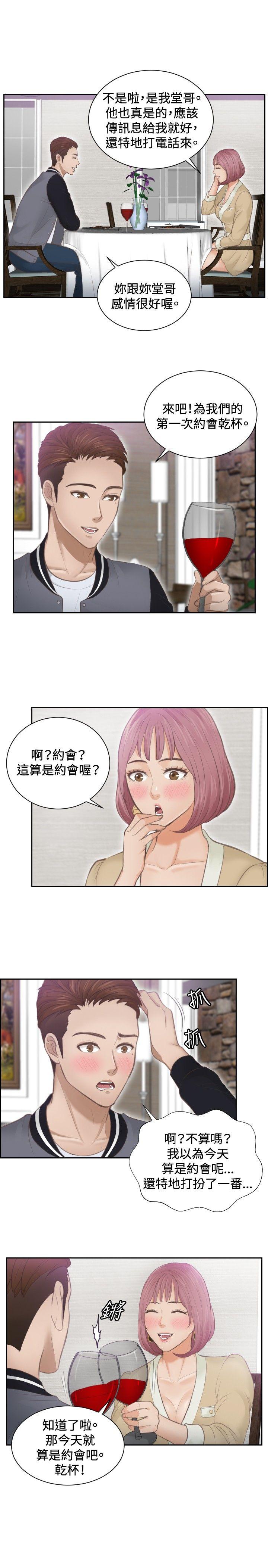 [韩国漫画] 本能解决师 剧情,巨乳大奶#[23P]-17