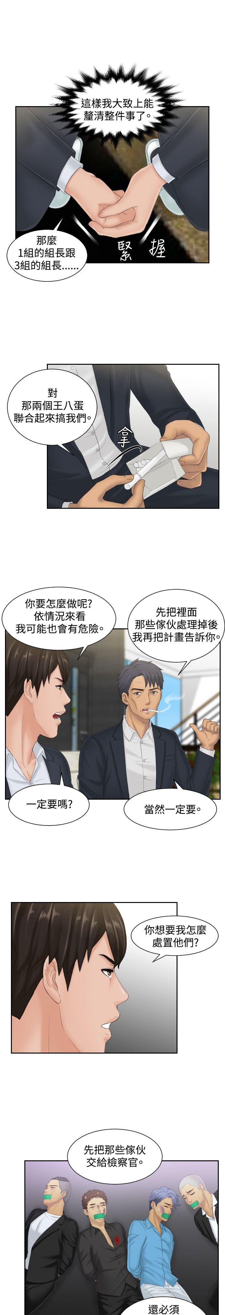 [韩国漫画] 本能解决师 剧情,巨乳大奶#[23P]-15