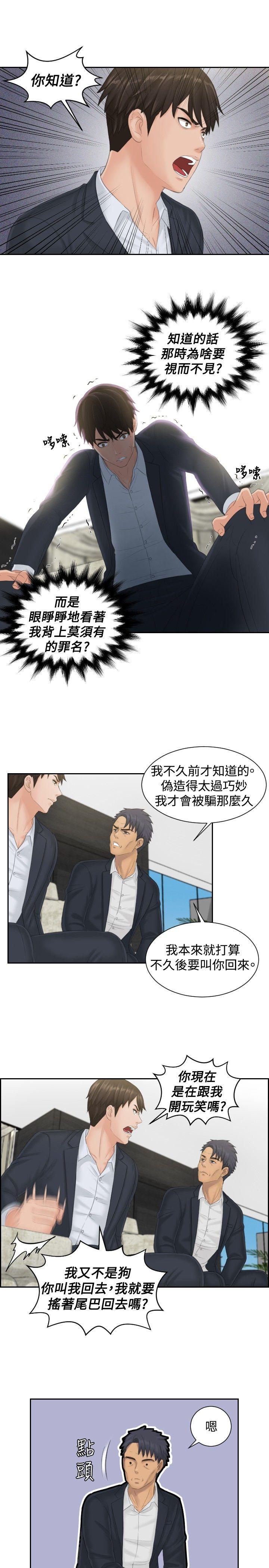 [韩国漫画] 本能解决师 剧情,巨乳大奶#[23P]-3