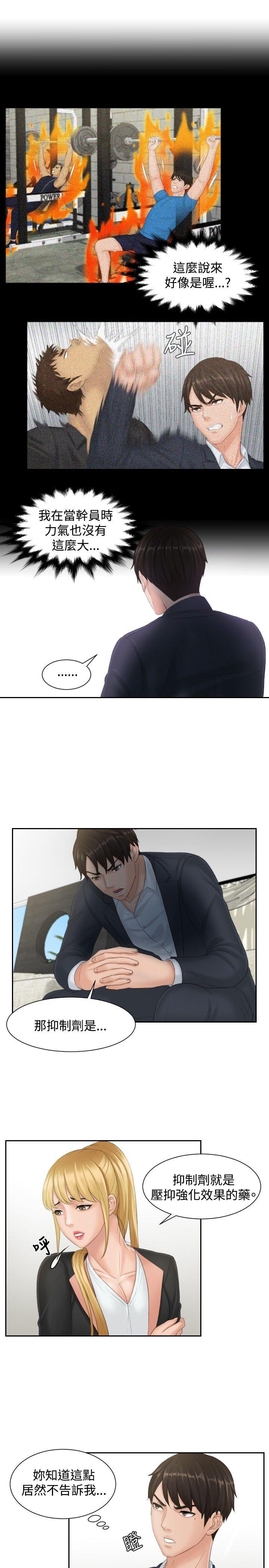 [韩国漫画] 本能解决师 剧情,巨乳大奶#[23P]-7