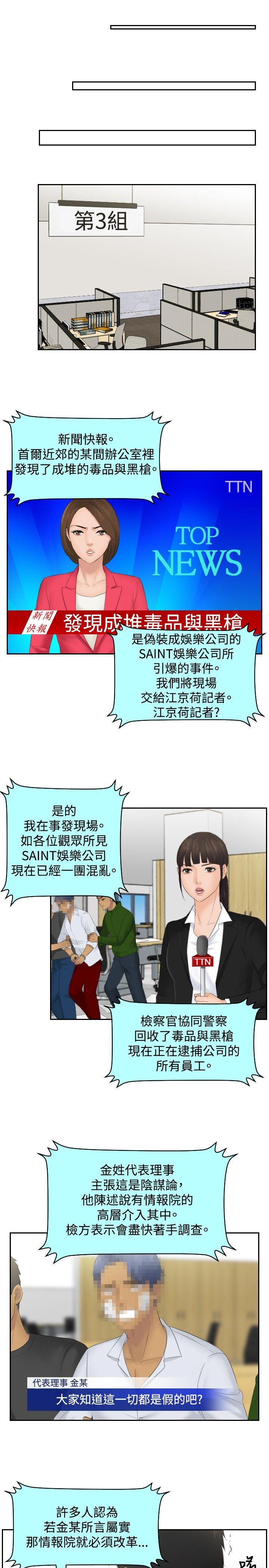 [韩国漫画] 本能解决师 剧情,巨乳大奶#[25P]-11