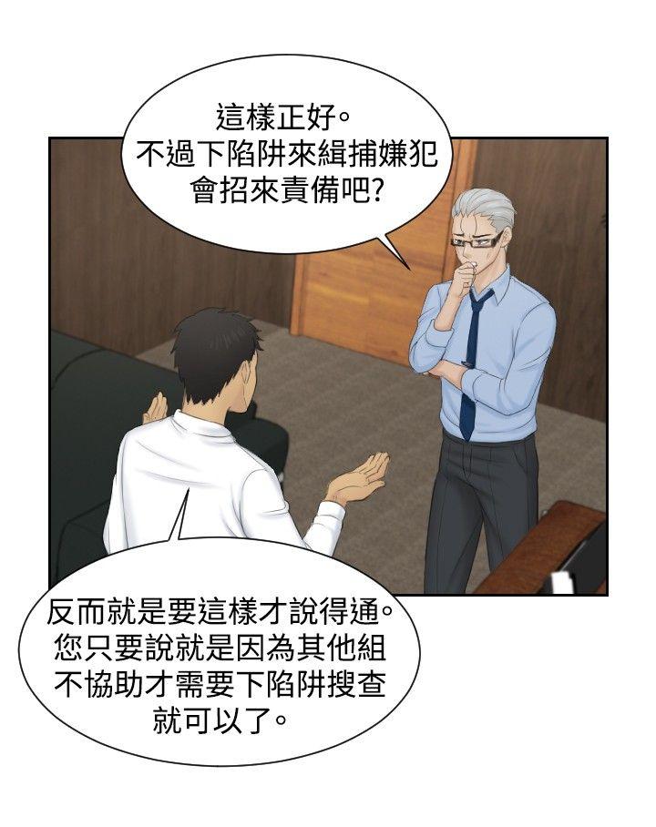 [韩国漫画] 本能解决师 剧情,巨乳大奶#[25P]-20