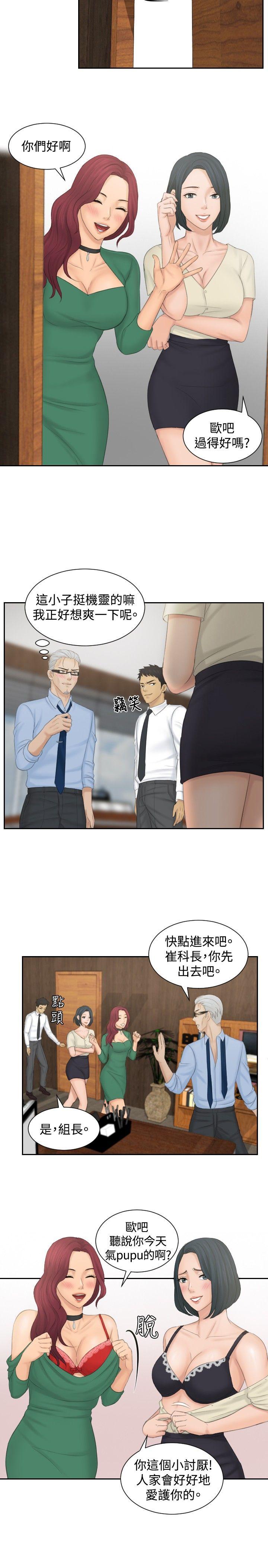 [韩国漫画] 本能解决师 剧情,巨乳大奶#[25P]-23
