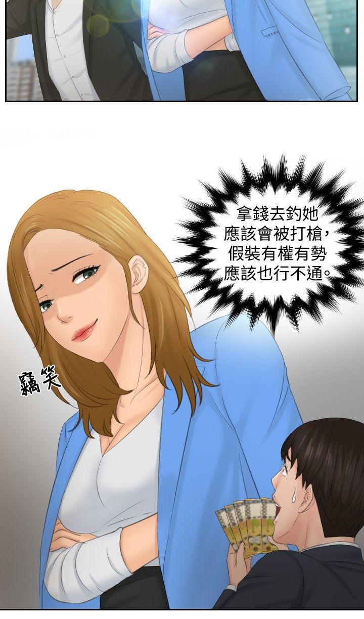 [韩国漫画] 本能解决师 剧情,巨乳大奶#[23P]-18