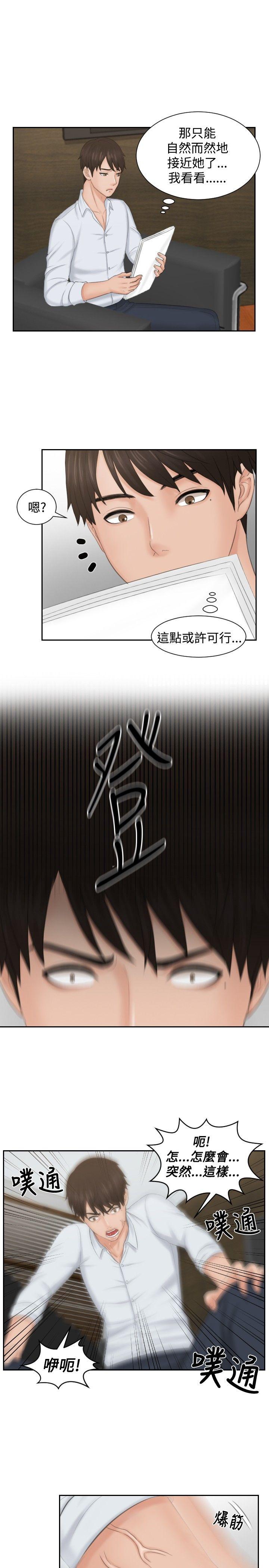 [韩国漫画] 本能解决师 剧情,巨乳大奶#[23P]-19