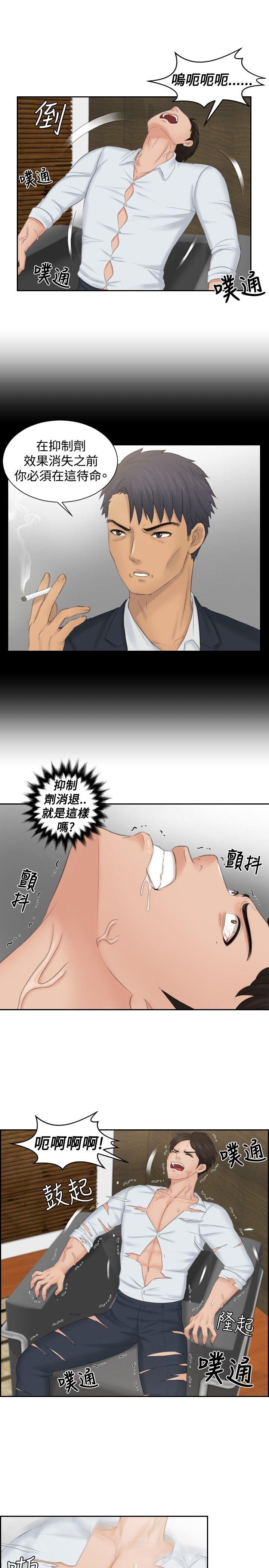 [韩国漫画] 本能解决师 剧情,巨乳大奶#[23P]-21