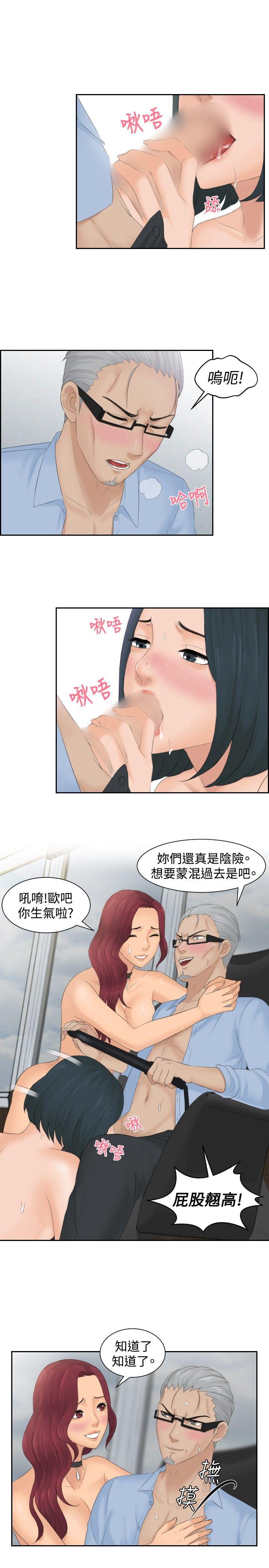[韩国漫画] 本能解决师 剧情,巨乳大奶#[23P]-5