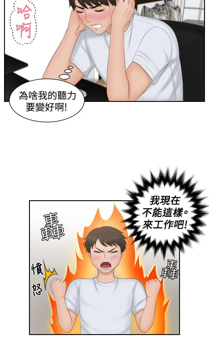 [韩国漫画] 本能解决师 剧情,巨乳大奶#[23P]-14