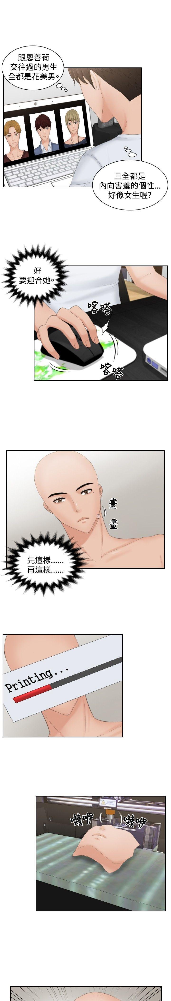 [韩国漫画] 本能解决师 剧情,巨乳大奶#[23P]-15